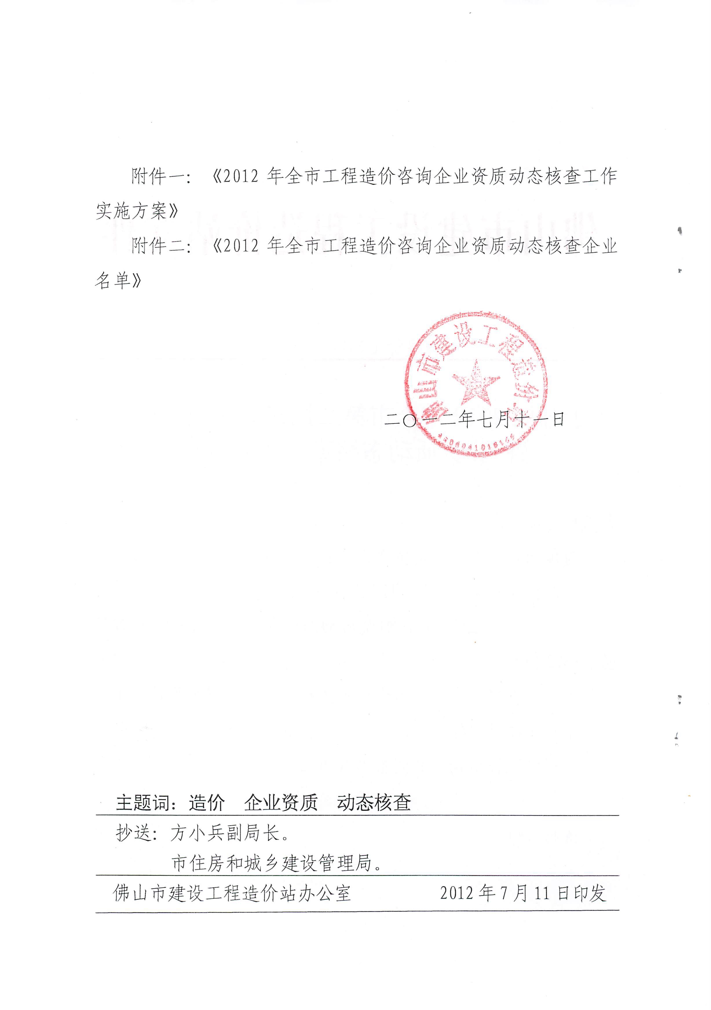 来利国际AG旗舰厅重庆通报燃气企业收费问题调查情况 拟处罚金810万元并问责责任人