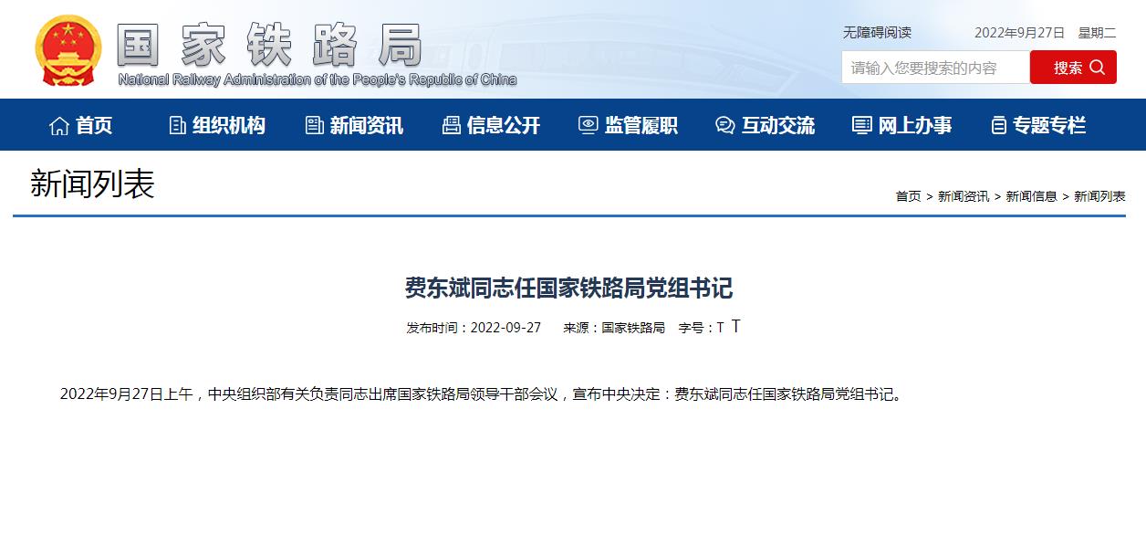 头条_中国政府网