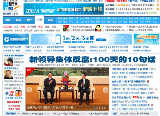 迪庆州两会上的新闻记者